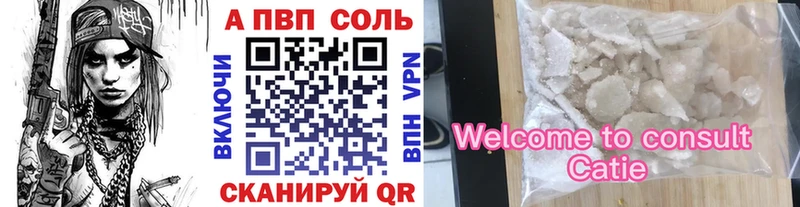 А ПВП кристаллы  Хабаровск 