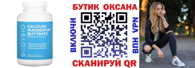 Бутират бутандиол  сколько стоит  Хабаровск 