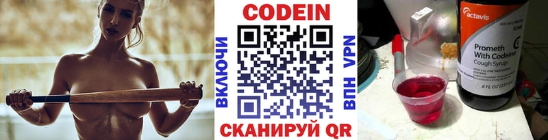 Codein Purple Drank  площадка телеграм  Хабаровск 