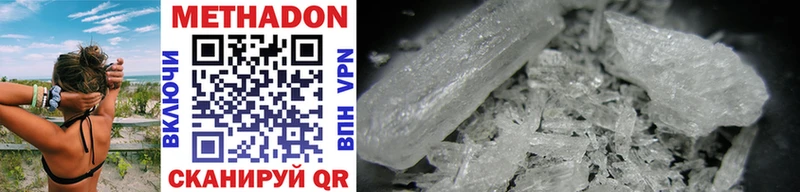 где можно купить наркотик  blacksprut как войти  МЕТАДОН methadone  Хабаровск 